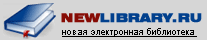    - newlibrary.ru